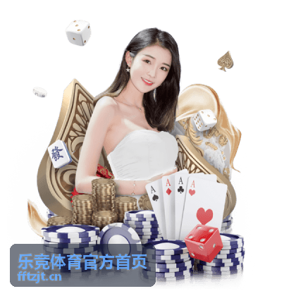 乐竞体育用户福利专区活动封面